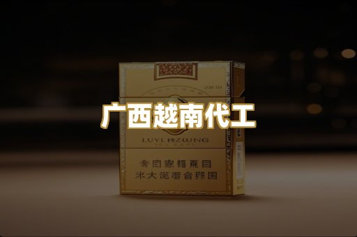 免税外烟爆珠